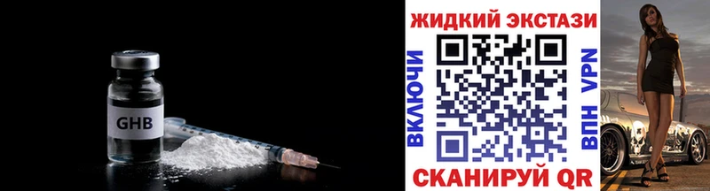 хочу наркоту  Железногорск-Илимский  БУТИРАТ бутандиол 