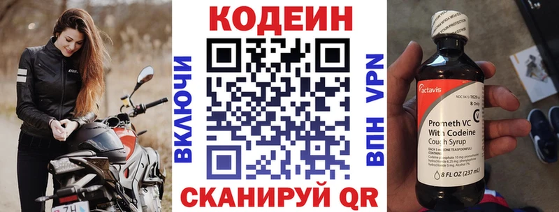 Кодеиновый сироп Lean напиток Lean (лин)  купить закладку  Железногорск-Илимский 