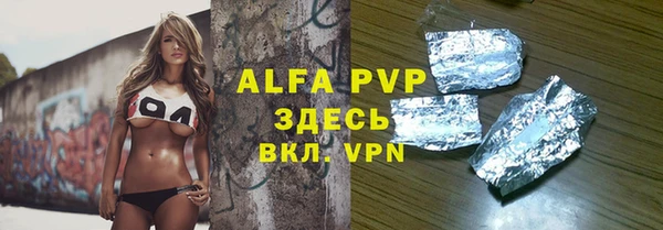 альфа пвп Дмитров