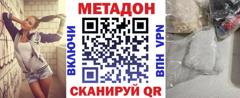 Метадон VHQ  купить   Железногорск-Илимский 
